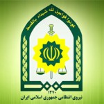منابع آزمون استخدامی نیروی انتظامی