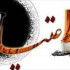 تحقیق اعتیاد جرم یا بیماری