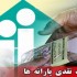 هدفمندی یارانه ها و آثار تورمی آن