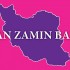 مقاله تاریخچه بانکداری در ایران