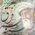 دانلود مقاله ای درباره مولانا