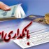 مقاله سود و زیان در بانکداری اسلامی