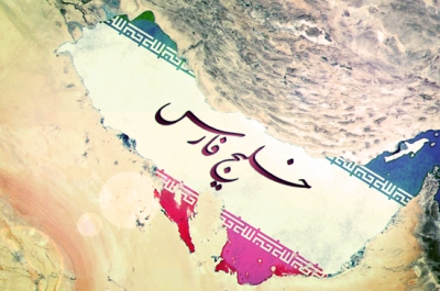 مقاله خلیج فارس