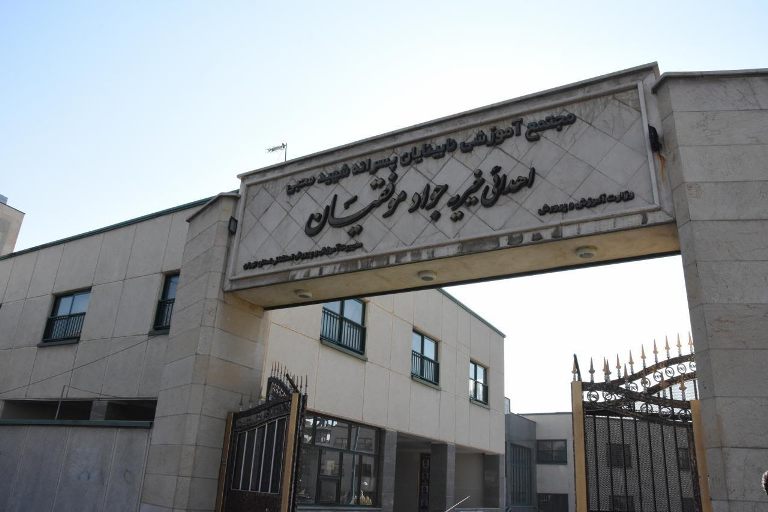 تحقیق در مورد مجتمع نابینایان شهید محبی